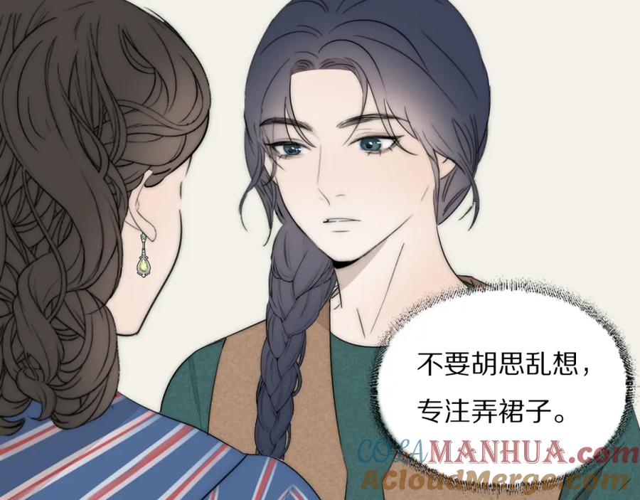 《双镜》第43话 箱子罗生门 第53页