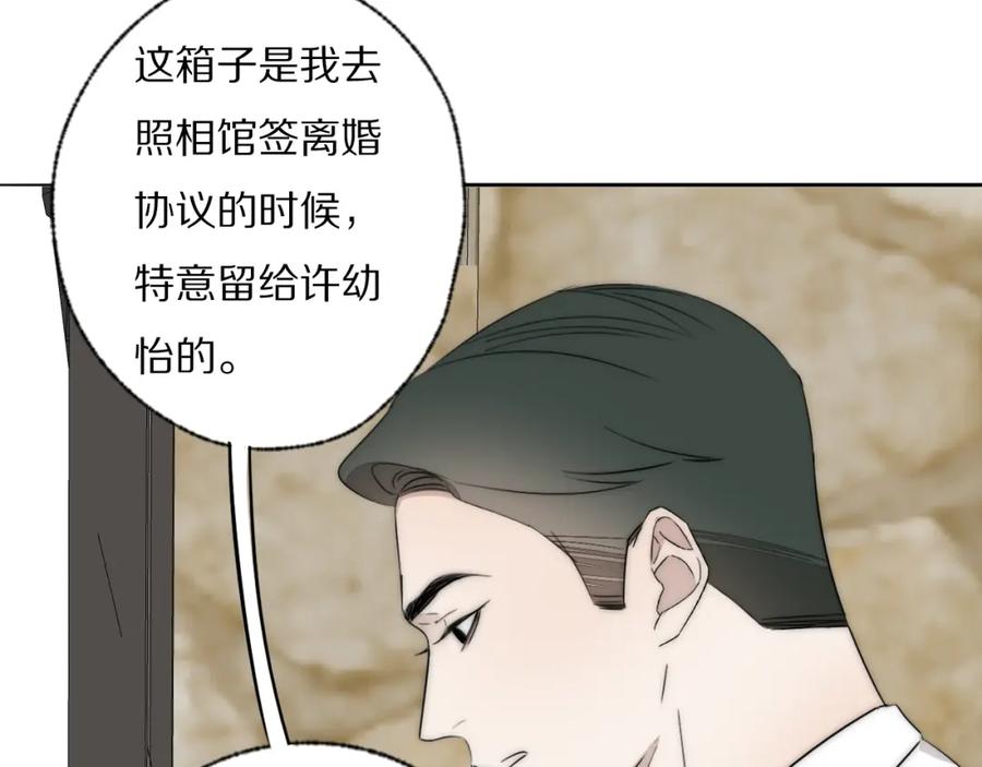 《双镜》第43话 箱子罗生门 第30页