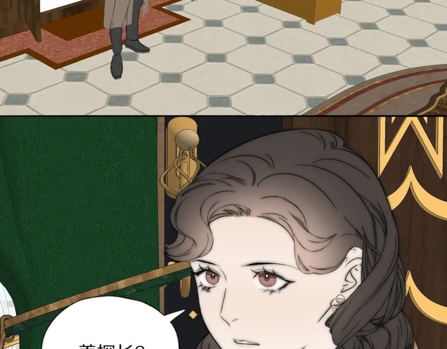《双镜》第43话 箱子罗生门 第78页