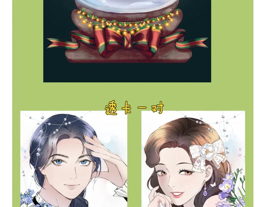 《双镜》第43话 箱子罗生门 第108页