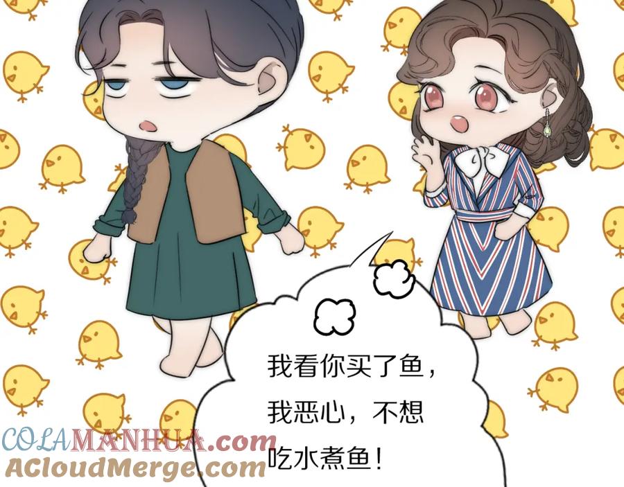 《双镜》第43话 箱子罗生门 第65页
