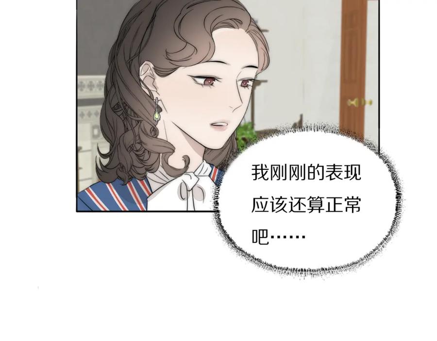 《双镜》第43话 箱子罗生门 第68页