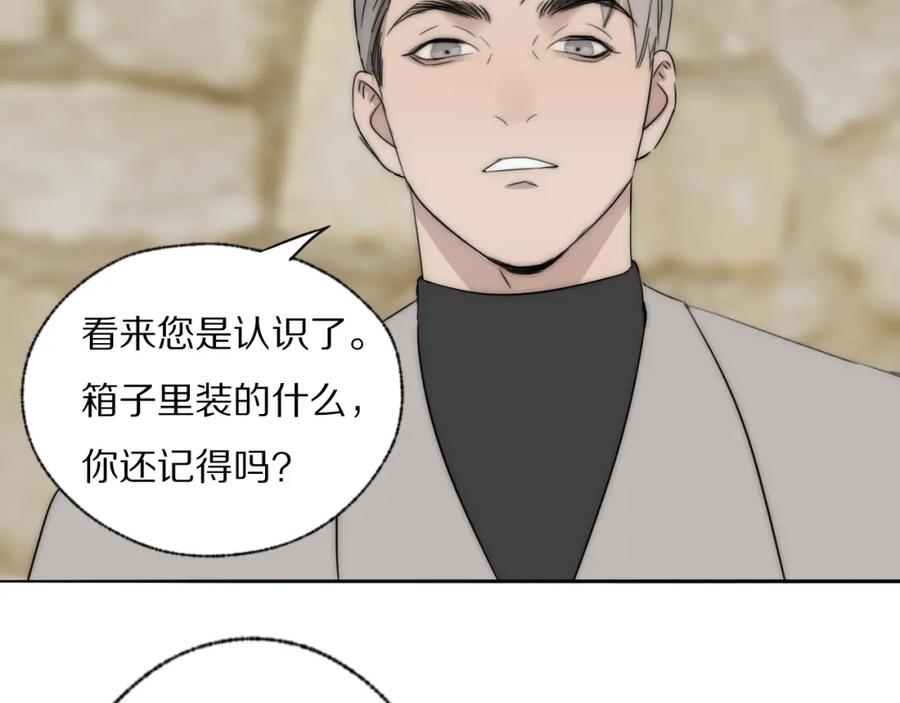 《双镜》第43话 箱子罗生门 第20页