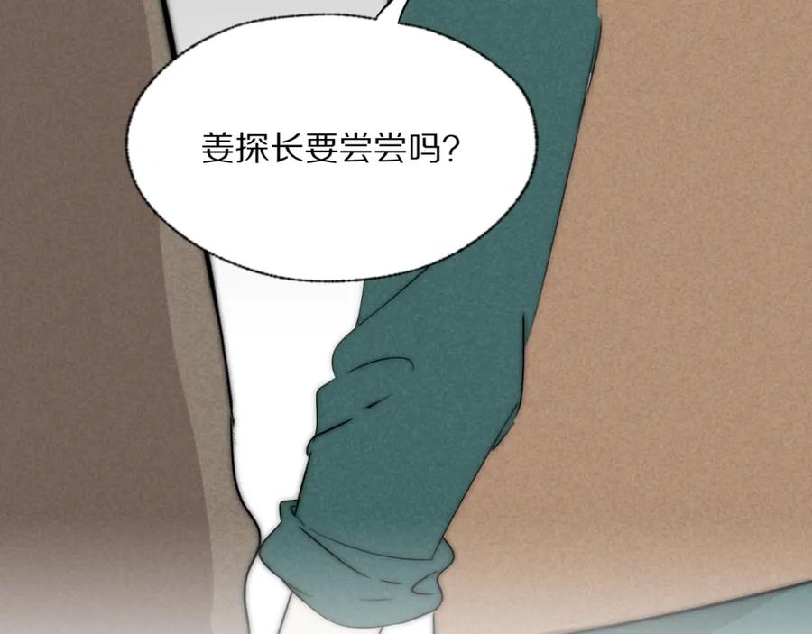 《双镜》第43话 箱子罗生门 第104页