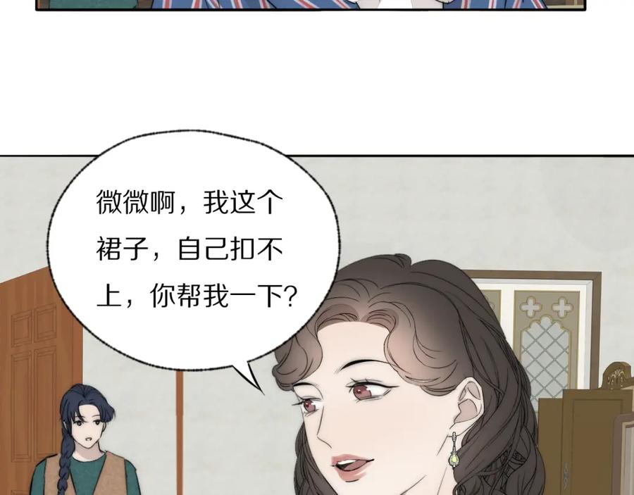 《双镜》第43话 箱子罗生门 第51页
