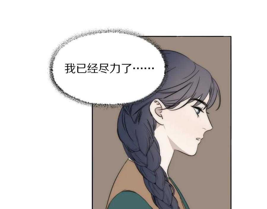 《双镜》第43话 箱子罗生门 第70页