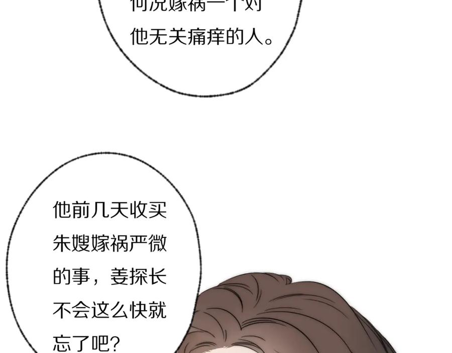 《双镜》第43话 箱子罗生门 第95页