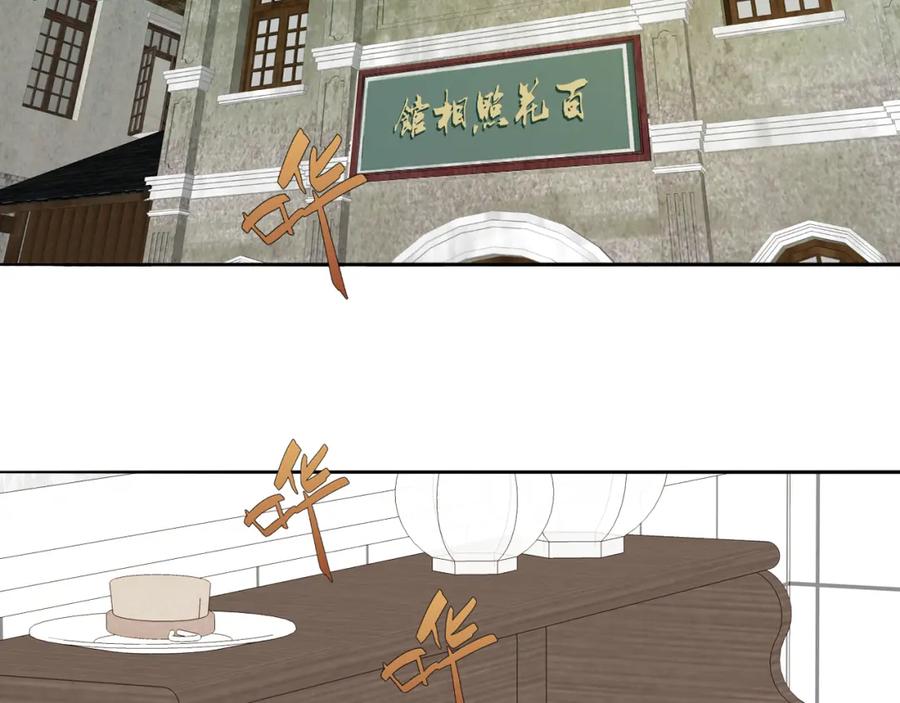 《双镜》第43话 箱子罗生门 第44页