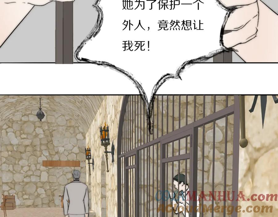 《双镜》第43话 箱子罗生门 第37页