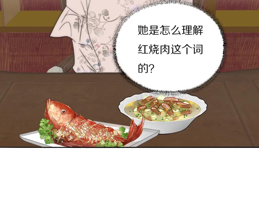 《双镜》第43话 箱子罗生门 第76页