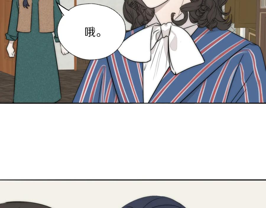 《双镜》第43话 箱子罗生门 第52页