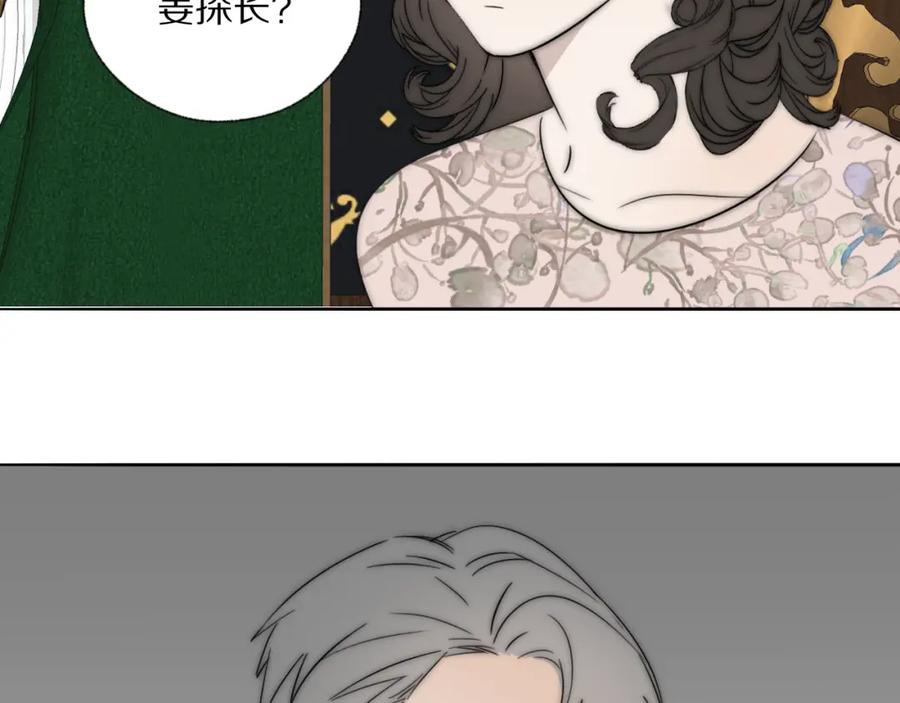 《双镜》第43话 箱子罗生门 第79页