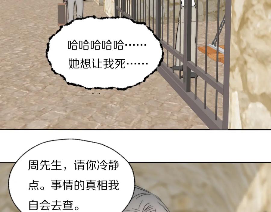 《双镜》第43话 箱子罗生门 第38页