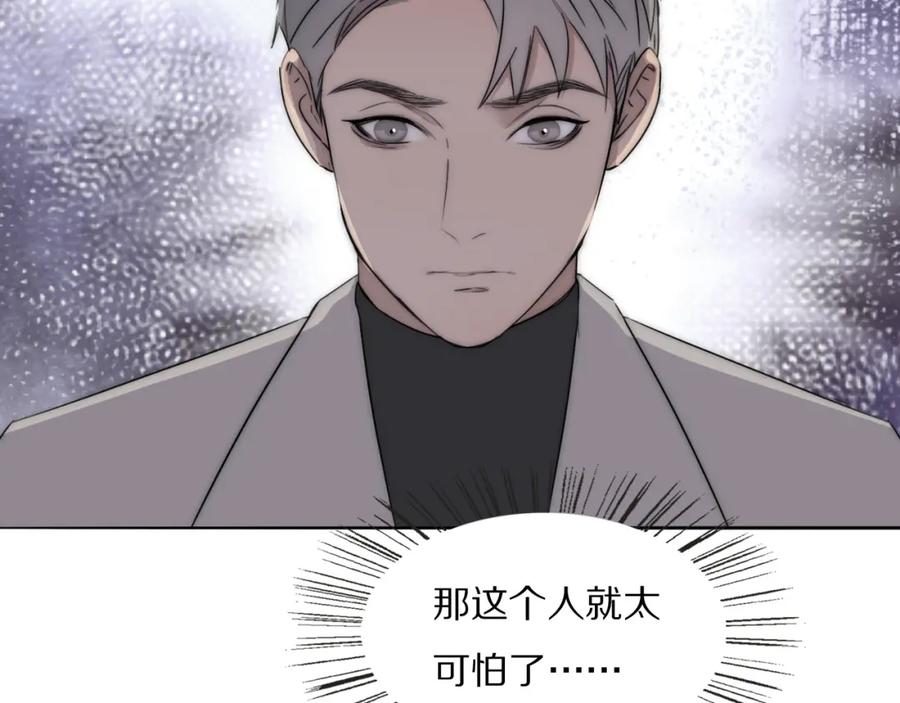 《双镜》第43话 箱子罗生门 第12页