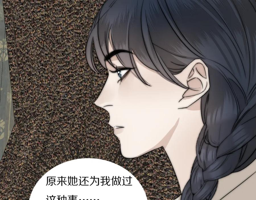 《双镜》第43话 箱子罗生门 第99页