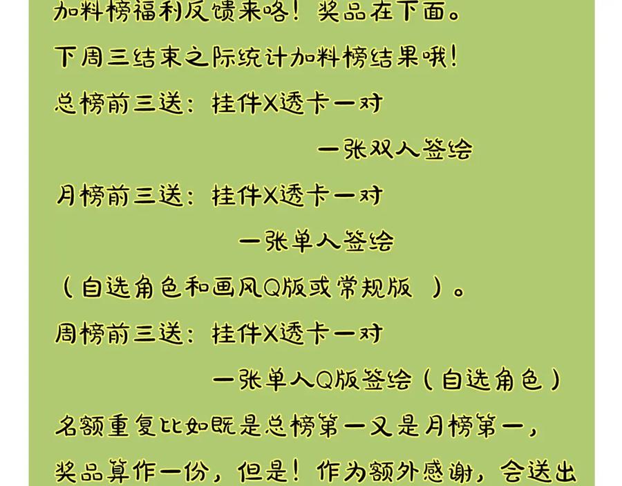 《双镜》第43话 箱子罗生门 第106页