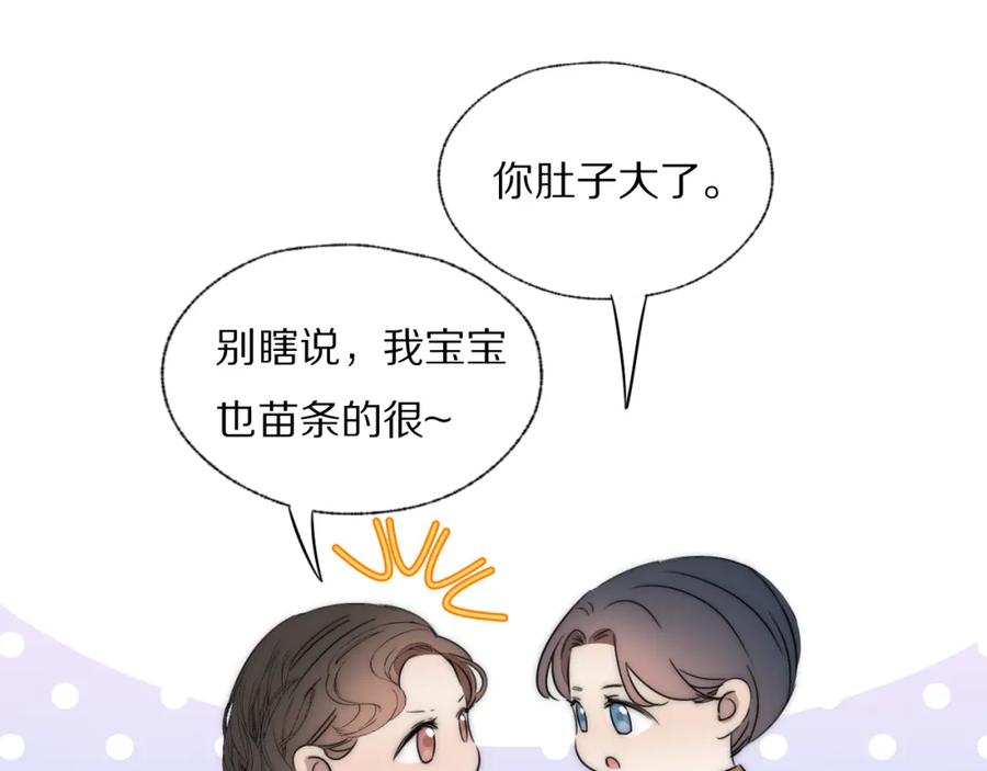 《双镜》第43话 箱子罗生门 第63页
