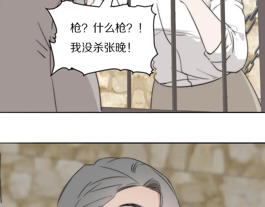 《双镜》第43话 箱子罗生门 第28页