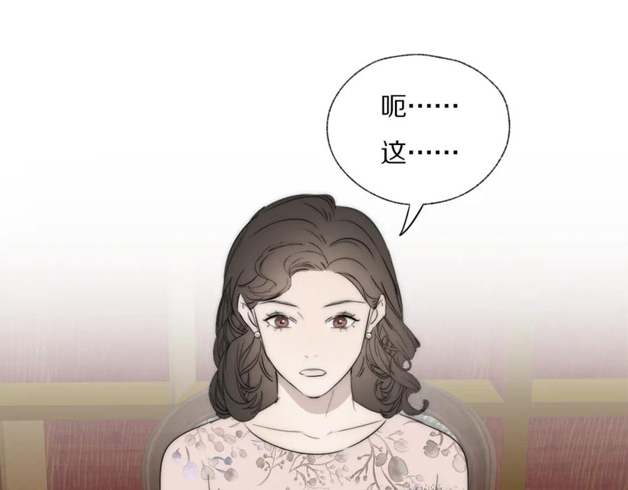 《双镜》第43话 箱子罗生门 第75页