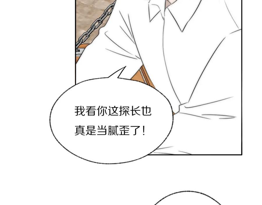 《双镜》第43话 箱子罗生门 第22页