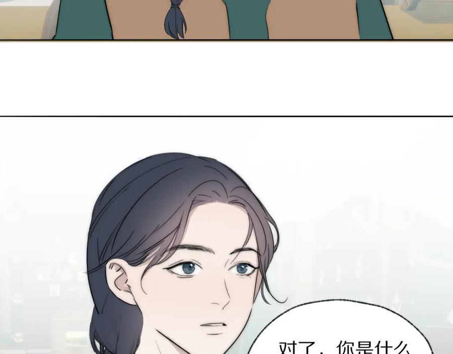 《双镜》第44话 我和枪谁重要 第36页