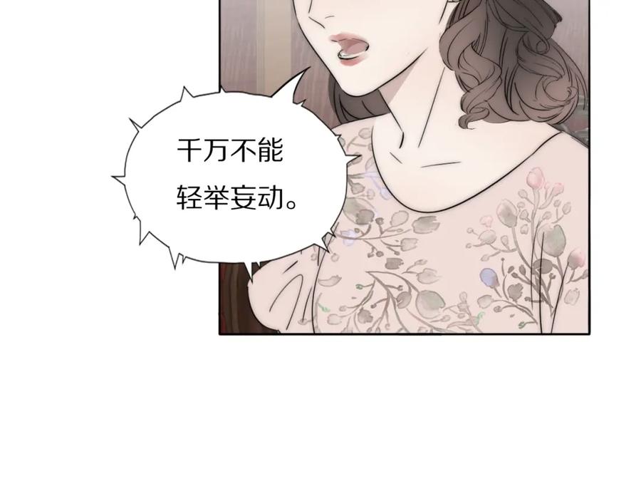 《双镜》第44话 我和枪谁重要 第44页