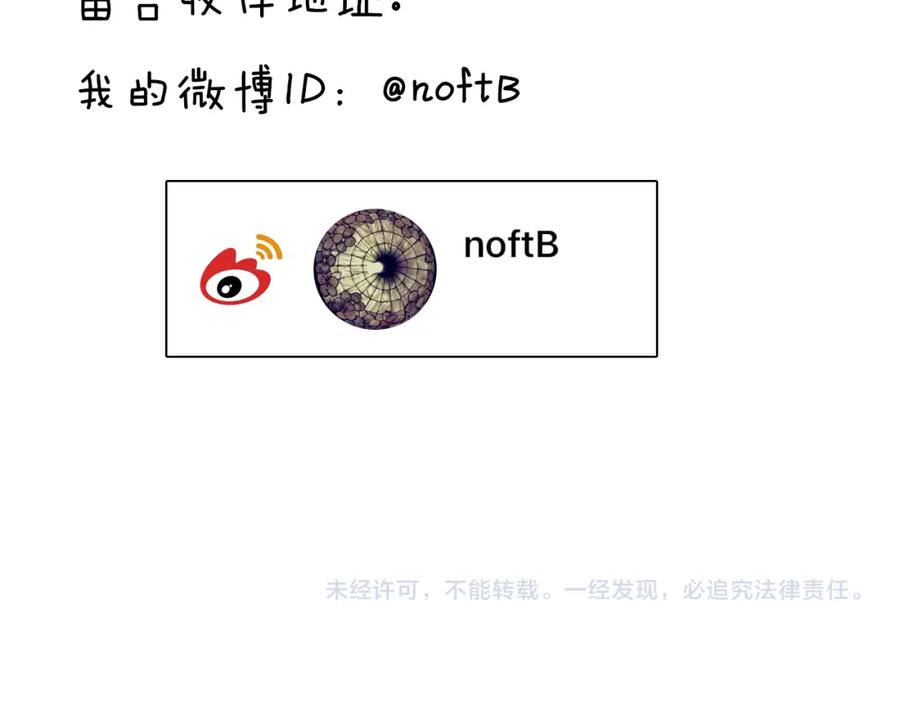 《双镜》第44话 我和枪谁重要 第95页