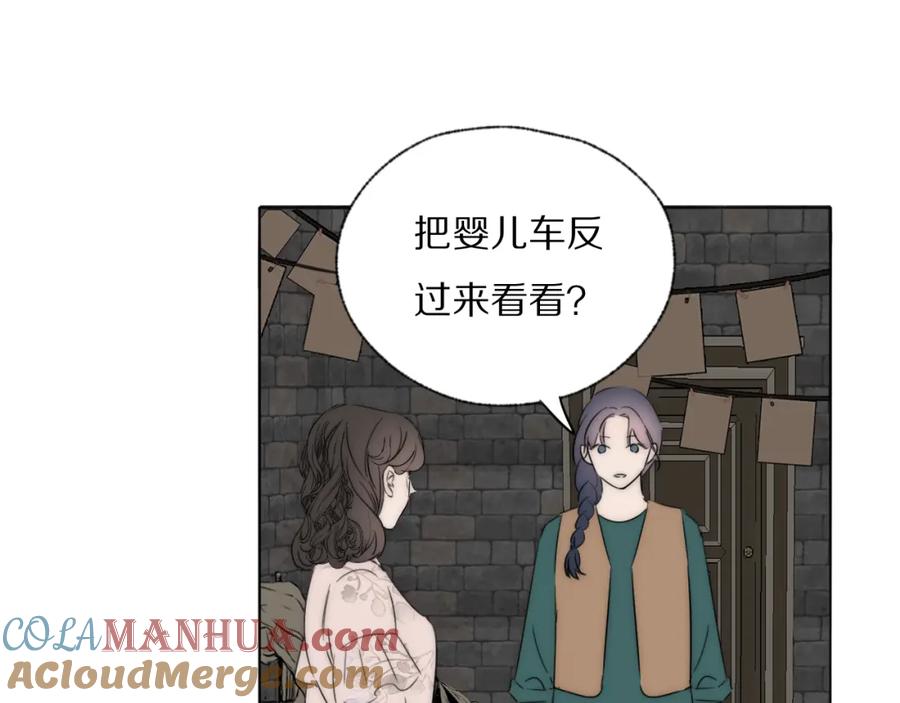 《双镜》第44话 我和枪谁重要 第55页