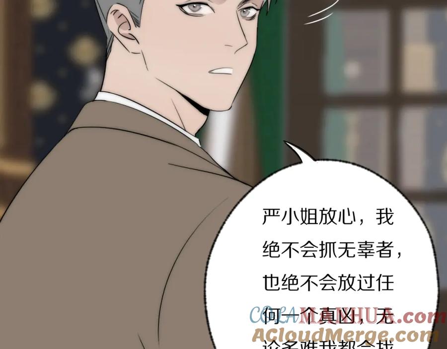 《双镜》第44话 我和枪谁重要 第22页