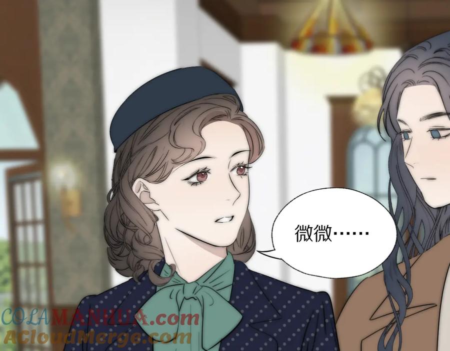 《双镜》第44话 我和枪谁重要 第88页