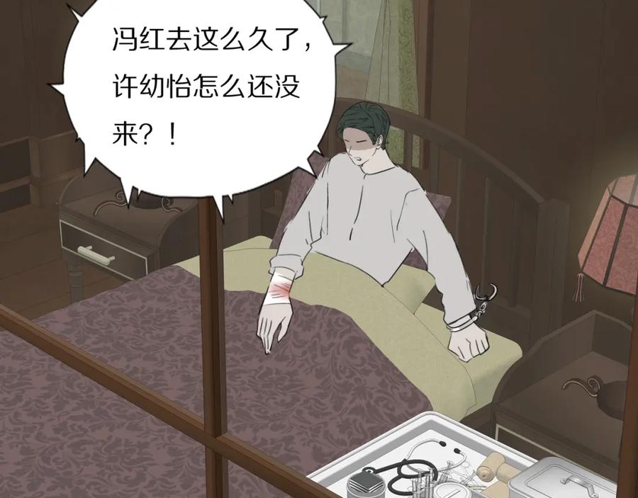 《双镜》第44话 我和枪谁重要 第78页
