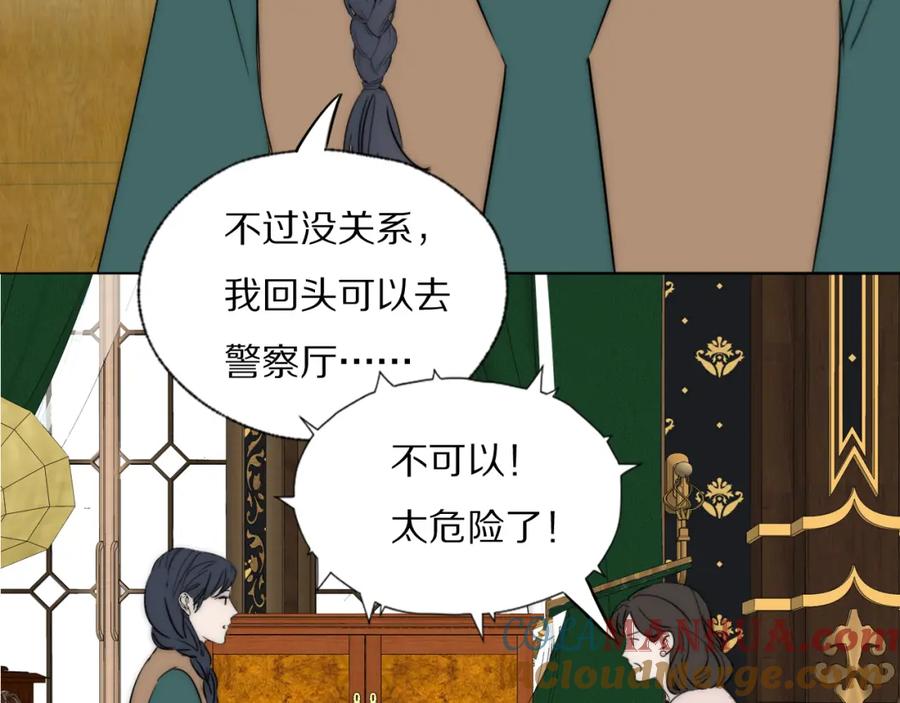 《双镜》第44话 我和枪谁重要 第40页