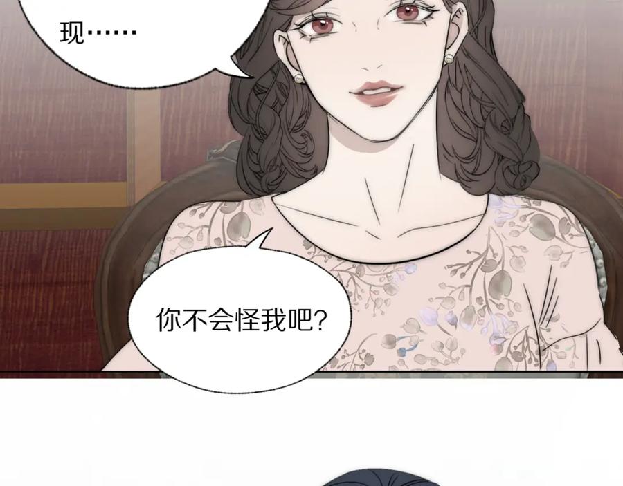 《双镜》第44话 我和枪谁重要 第38页