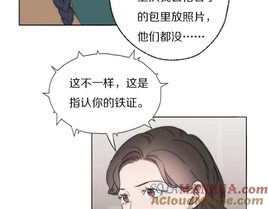 《双镜》第44话 我和枪谁重要 第43页