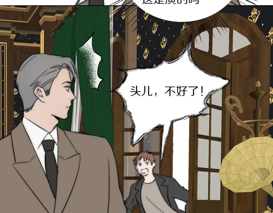 《双镜》第44话 我和枪谁重要 第18页