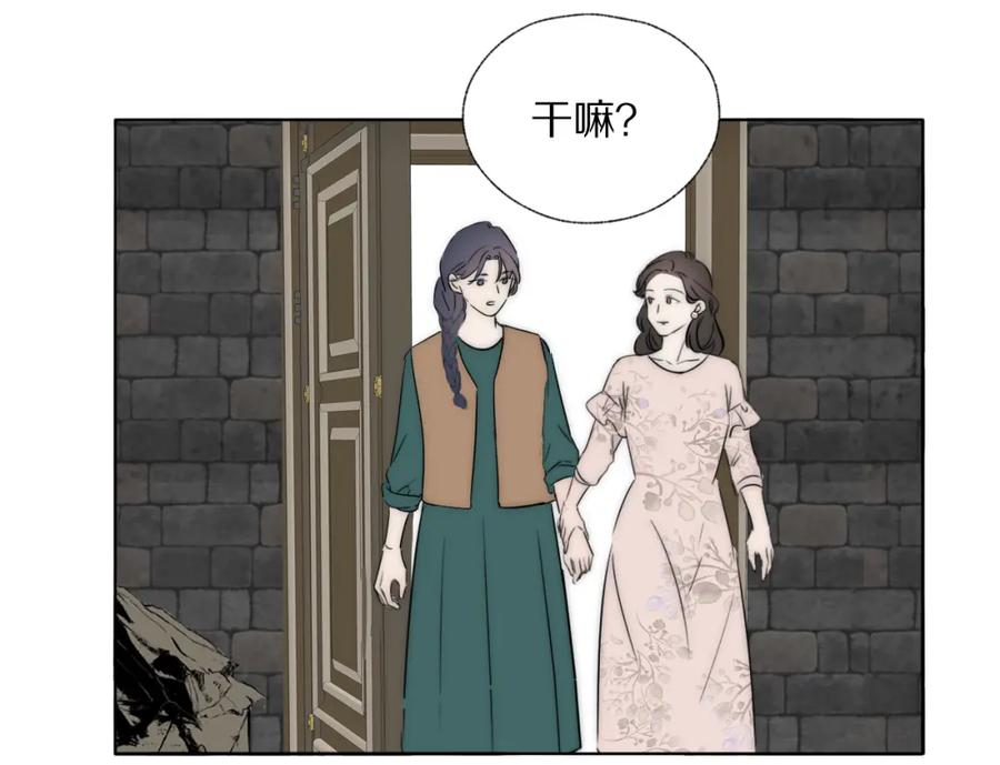 《双镜》第44话 我和枪谁重要 第54页