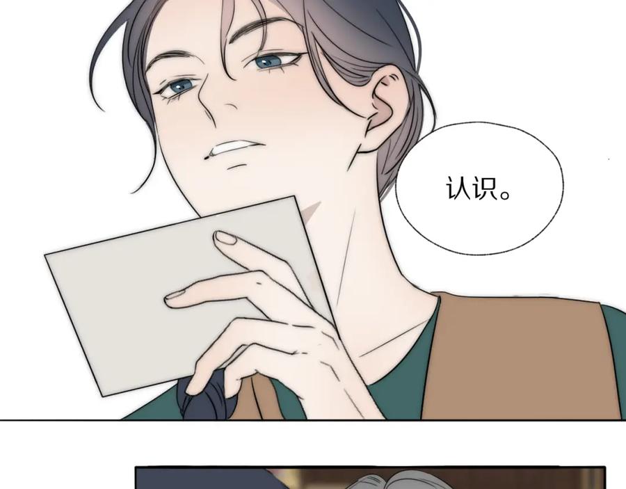《双镜》第44话 我和枪谁重要 第11页