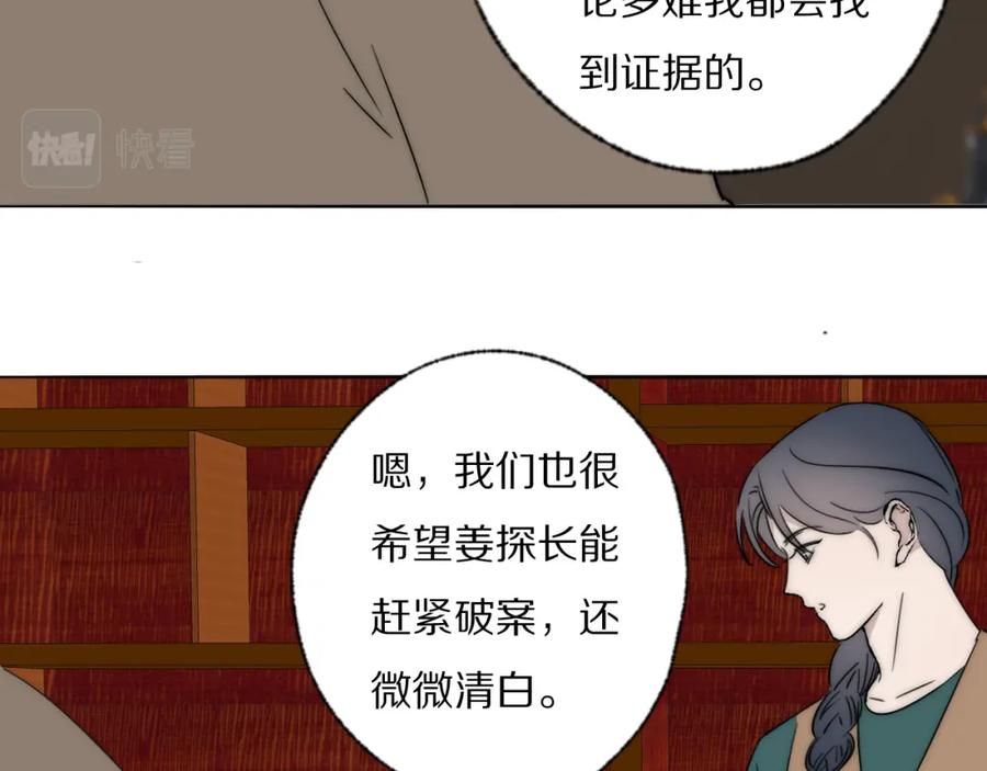 《双镜》第44话 我和枪谁重要 第23页