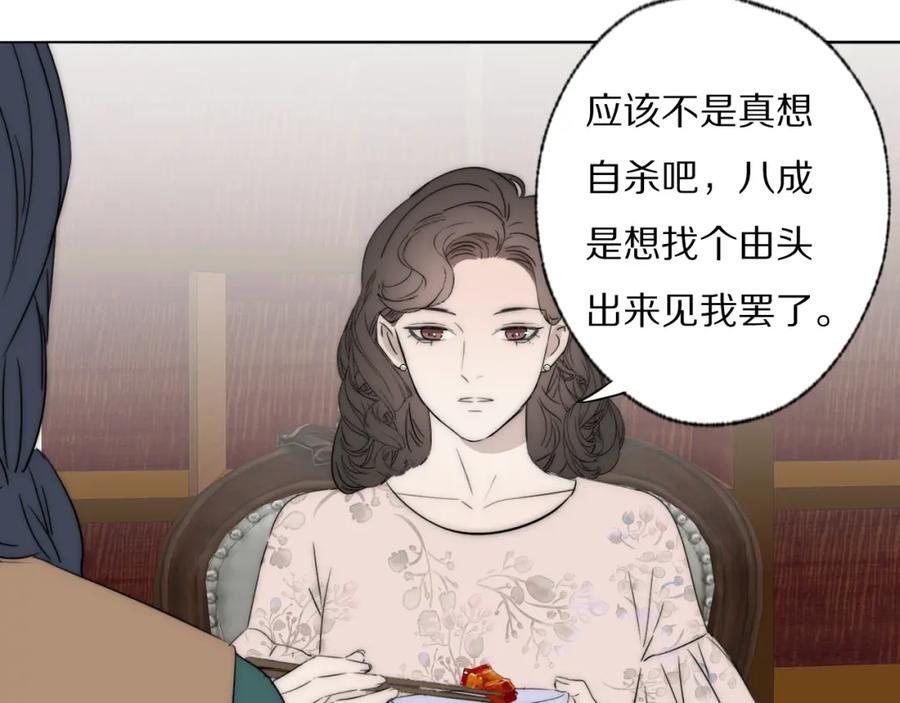 《双镜》第44话 我和枪谁重要 第29页