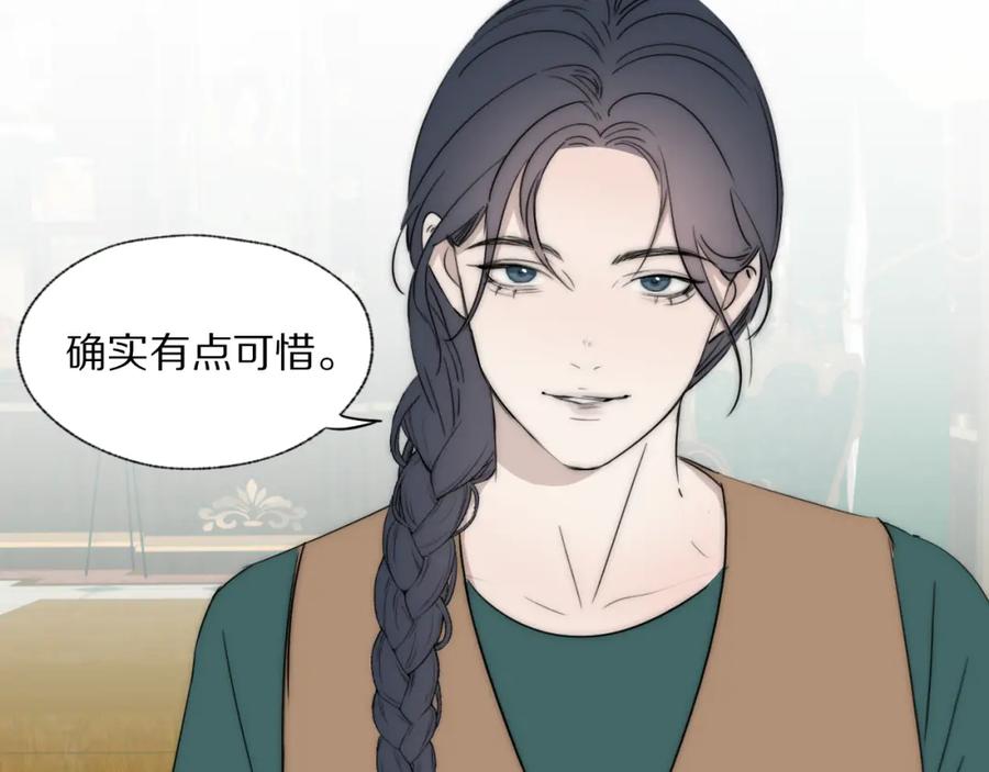 《双镜》第44话 我和枪谁重要 第39页