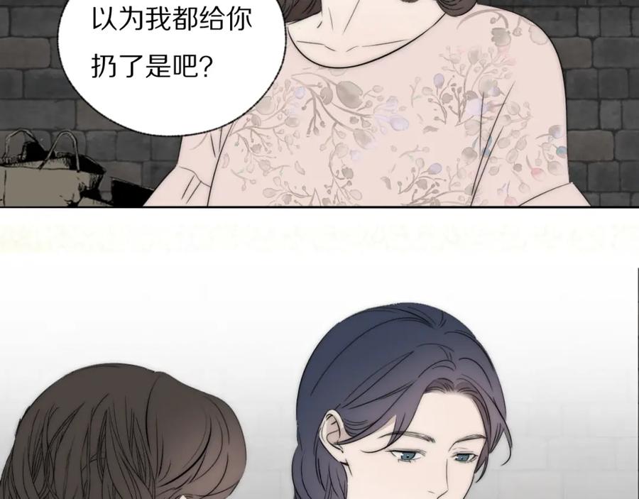 《双镜》第44话 我和枪谁重要 第63页