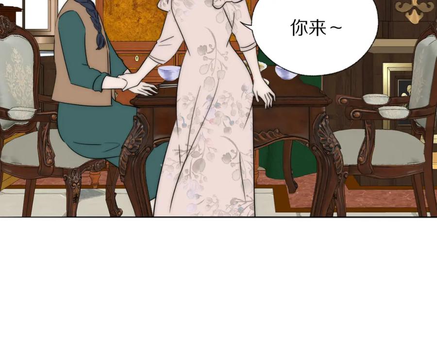 《双镜》第44话 我和枪谁重要 第53页