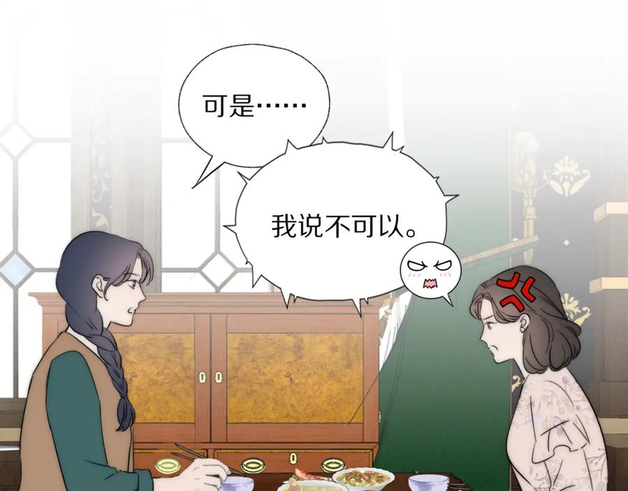 《双镜》第44话 我和枪谁重要 第45页