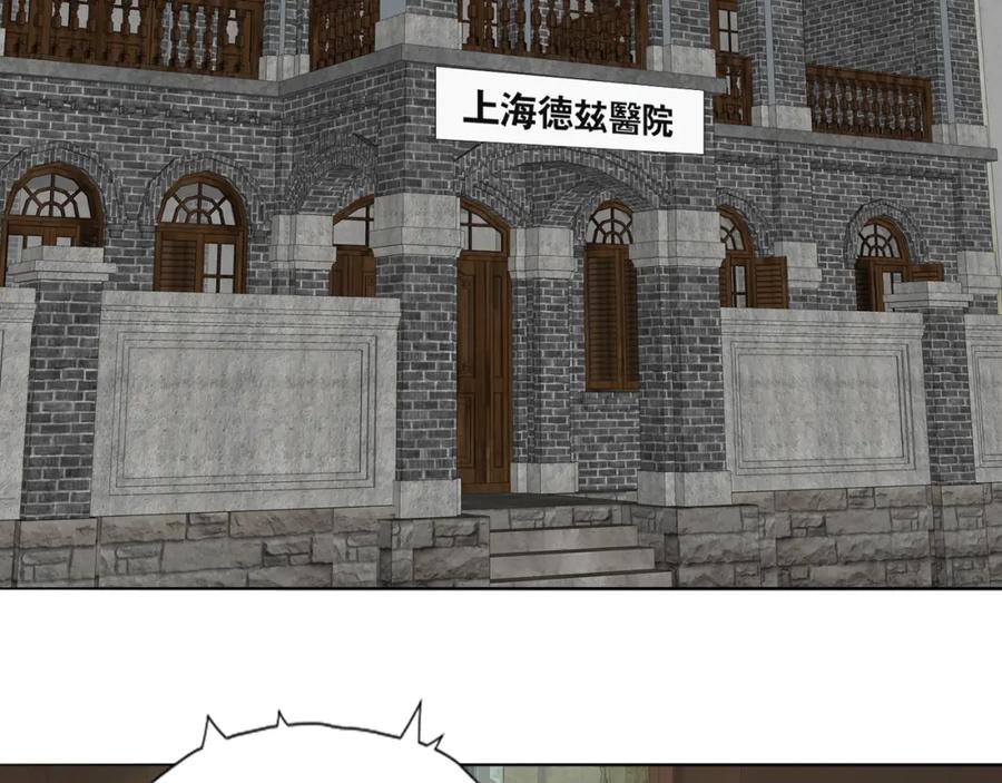 《双镜》第44话 我和枪谁重要 第77页