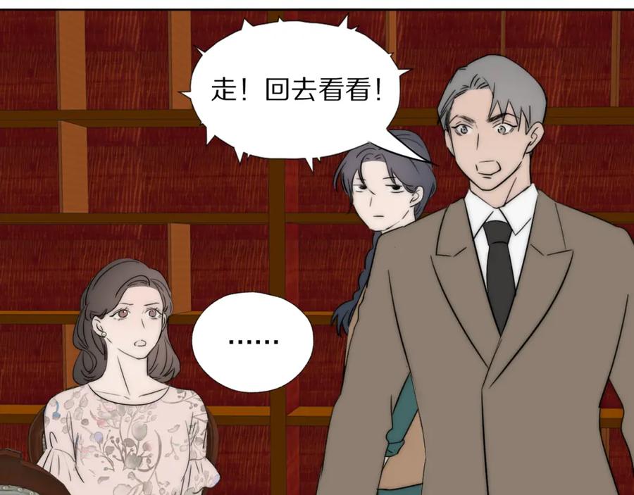 《双镜》第44话 我和枪谁重要 第20页