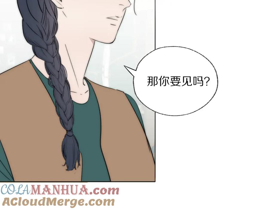 《双镜》第44话 我和枪谁重要 第31页