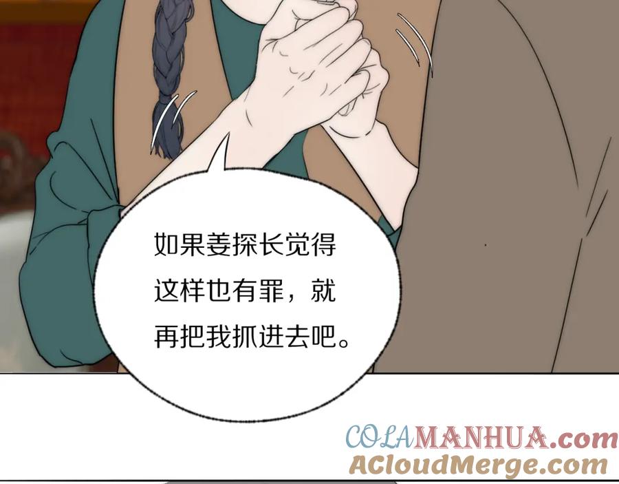《双镜》第44话 我和枪谁重要 第16页