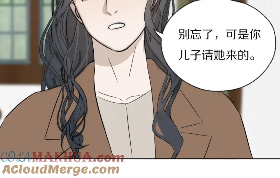 《双镜》第44话 我和枪谁重要 第85页