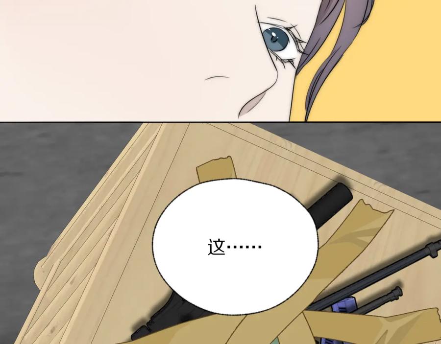 《双镜》第44话 我和枪谁重要 第59页