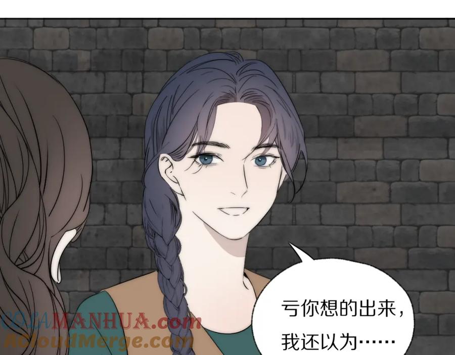 《双镜》第44话 我和枪谁重要 第61页
